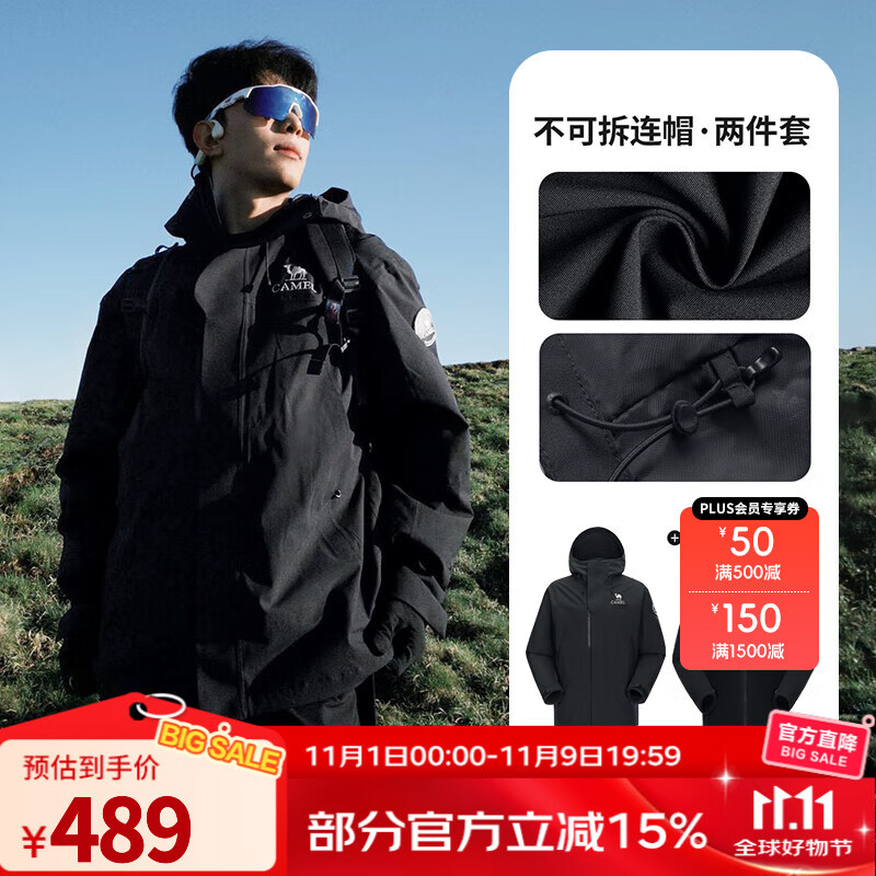 骆驼（CAMEL）【迪丽热巴同款】王者凯甲ICON冲锋衣女三合一羽绒服登山服 幻影黑，男，A35CAFO193 抓绒内胆 XL