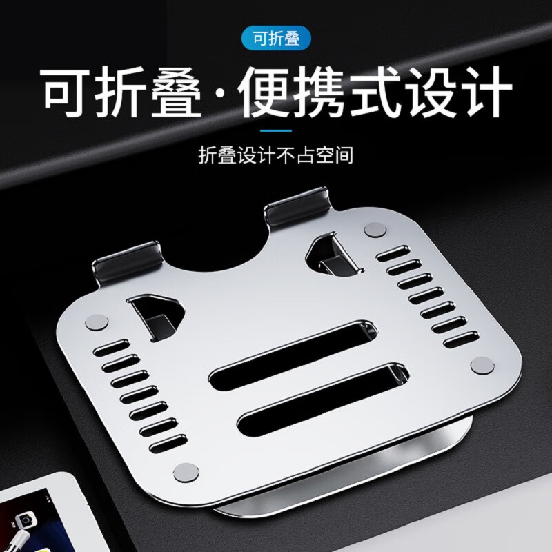 千飒SZ01SV 笔记本支架 便携可折叠 全铝合金电脑支架 【SZ01SV】铝合金折叠支架