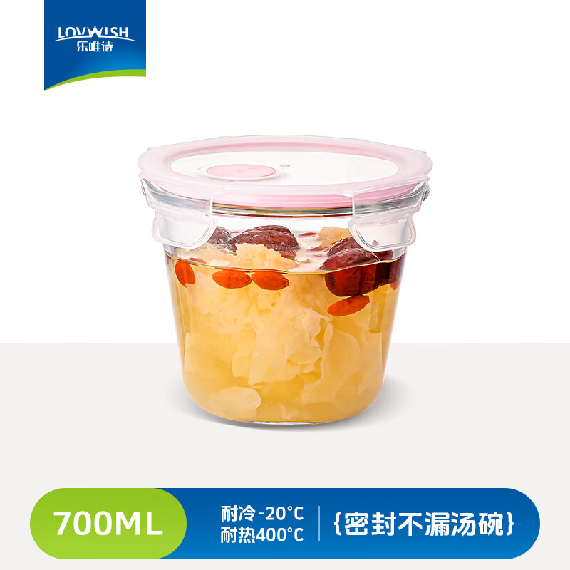 乐唯诗玻璃汤碗家用带盖大号喝汤杯便携密封学生上班族饭盒微波炉耐高温 乐溢粉高硼保鲜汤碗【可微波】700ml*1 京东折扣/优惠券