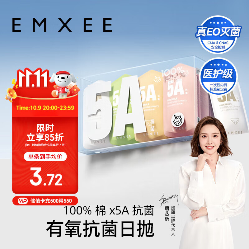 嫚熙（EMXEE）一次性内裤5A抑菌级女士纯棉大码日抛出差旅行免洗内裤32条 XL码