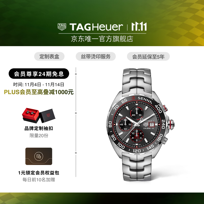 泰格豪雅TAG Heuer瑞士手表F1系列SENNA塞纳联名特别版机械男腕表 CAZ201D.BA0633