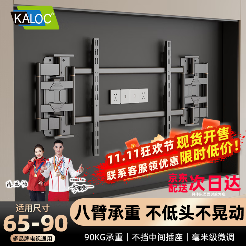 �����棨kaloc��������Ƕ˫���������ӻ�֧�ܱڹҿ�������ת��������100�纣��С�״�άTCL����85���ǽר��֧�� NX90 ����3.4���� ����65-90��