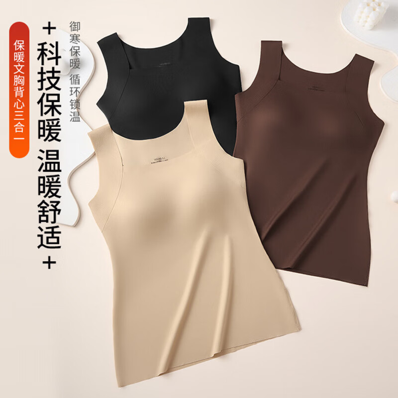 雅鹿秋冬暖肌玻色因美肤衣女保暖带胸垫无痕修身 栗子棕+黑色 M 【80-100斤】