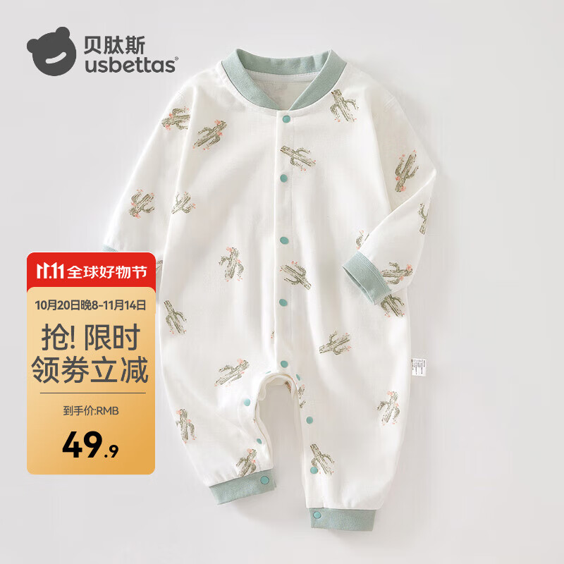 贝肽斯宝宝睡衣秋季男童女童哈衣爬服纯棉长袖秋装连体衣新生儿衣服 仙人掌-中开扣 80cm