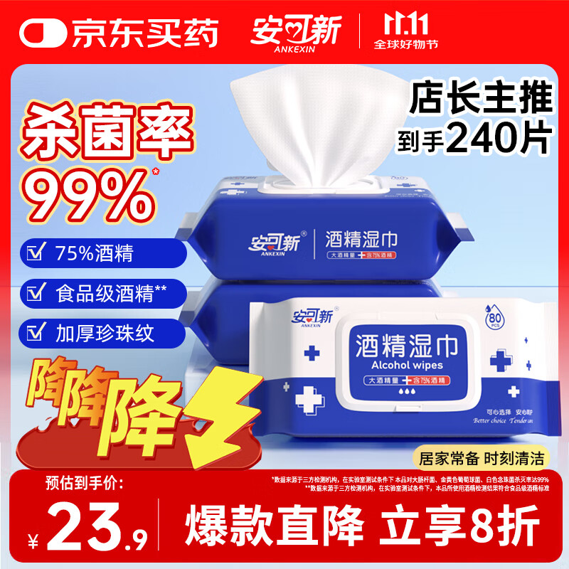 75%ƾʪ80*3Ӻɱʪɱ99%ʳƷƾ 23.92Ԫ