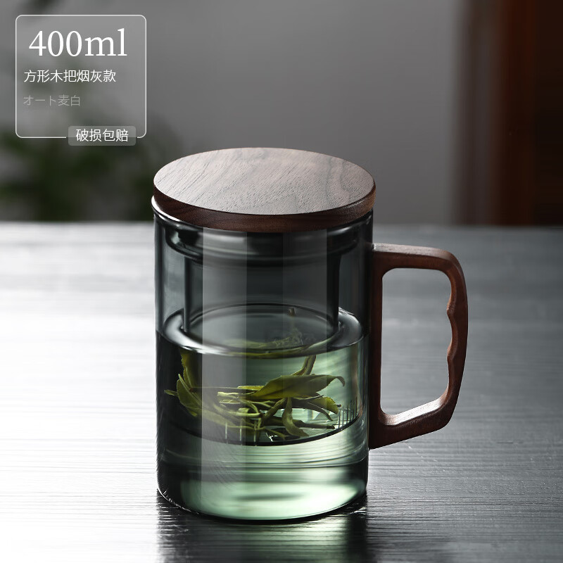 溥畔茶杯茶水分离高档玻璃泡茶杯个人专用办公室男日式过滤喝茶水杯子 方形木把烟灰款-400ml