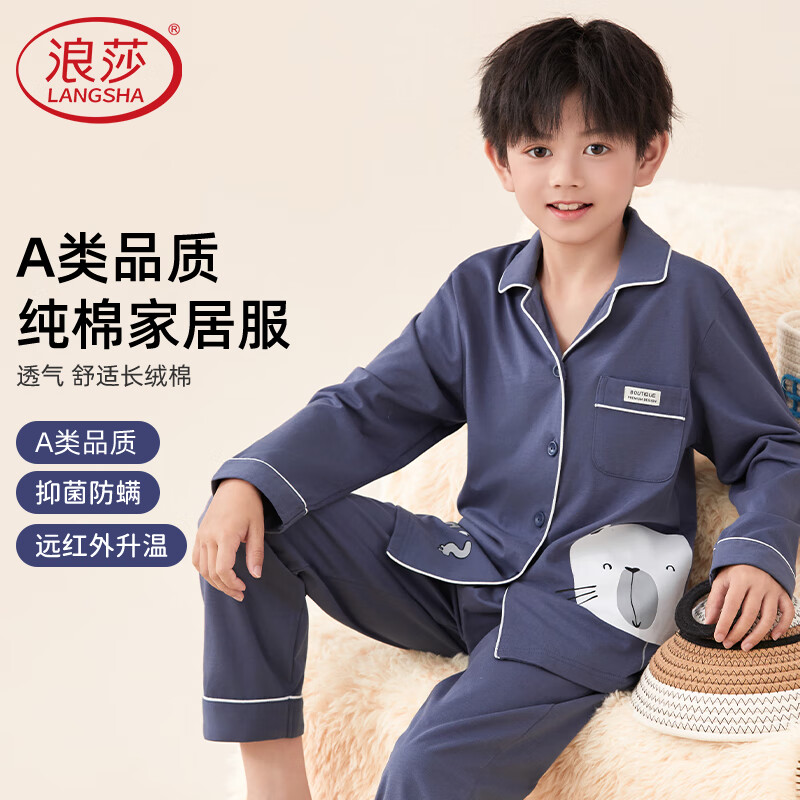 LangSha儿童睡衣纯棉家居服套装冬季开衫男中大童青少年亲肤透气空调服 藏青色 160 建议身高145-155cm