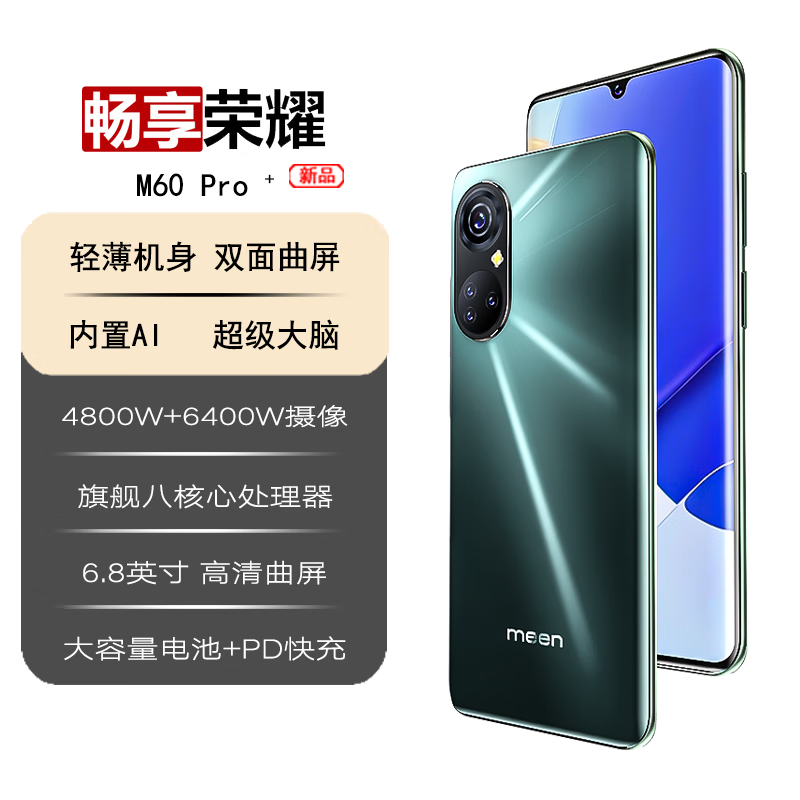 畅享荣耀2025新款智能AI手机5G双卡全网通轻薄双曲屏1TB大内存7800mAh快充长续航抗摔防水电竞手机 远山绿 12G运存+256G内存