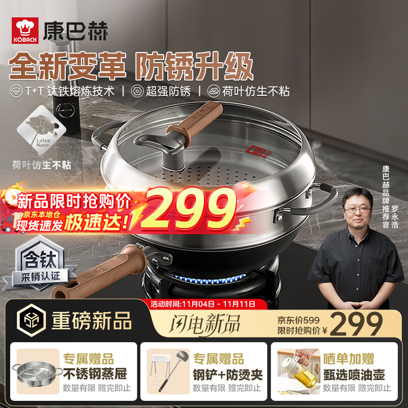 康巴赫钛香铁锅无涂层防锈炒锅不粘锅32cm家用平底炒菜锅电磁炉燃气通用