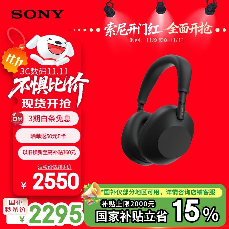 索尼（SONY）WH-1000XM6【政府补贴】头戴式无线降噪耳机 AI智能降噪 黑色 双11 购物推荐