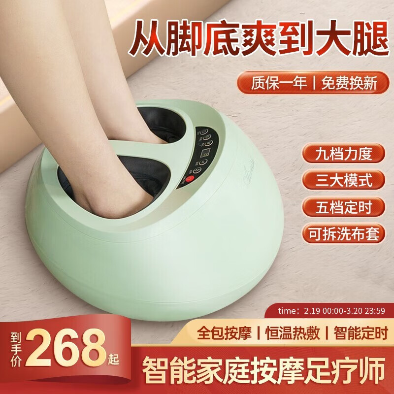 足疗机查历史价格|足疗机价格走势