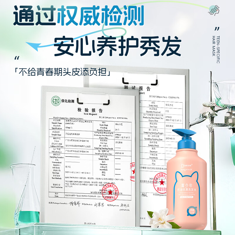 袋鼠杰克青少年儿童洗发水洗面奶组合控油抗屑祛痘温和清洁男女通用养肤 青少年控油抗屑洗发水(清幽白茶)520ml+起泡网 【全网热卖款洗护组合】