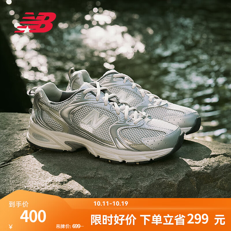NEW BALANCE   NB530 官方老爹鞋男鞋女鞋情侣复古低帮百搭休闲运动鞋 浅灰 MR530KMW 【建议拍小半码】 36 (脚长22cm)