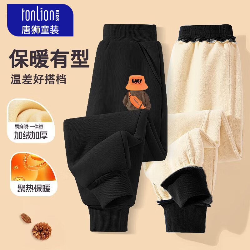 先领79-10补贴券 唐狮 男童加绒加厚运动长裤 任选2件64.8元，折32.4/件 - 线报酷