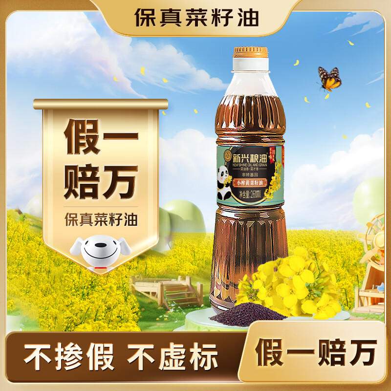 21:28 /200ml/400ml 菜籽油/玉米油 弹6-5叠掉落6-5奍0-副业网