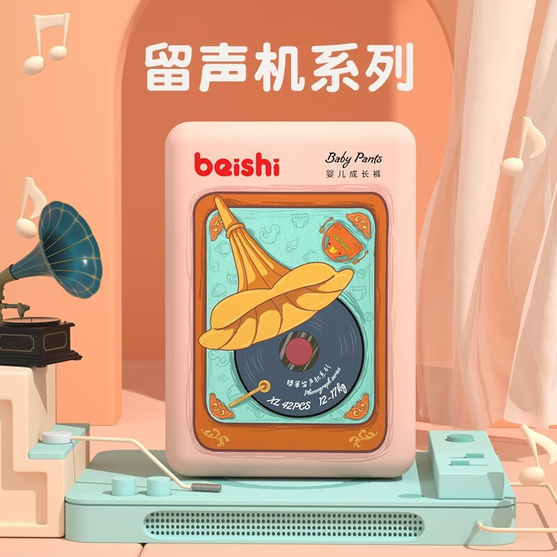 貝氏(beishi)臻薄拉拉裤超薄花苞裤透气柔软干爽学步裤尿不湿 臻薄拉拉裤 XL码84片