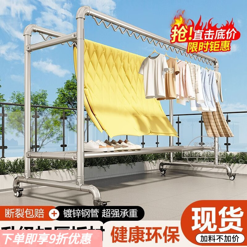 弘星隆加粗镀锌钢管晾衣架落地家用阳台挂衣架户外卧室简易水管晾衣架子 6分管+【防风款】 双排160长140高