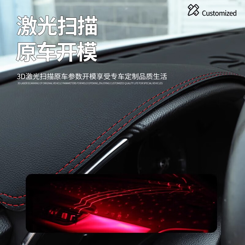 亮行适用于广汽昊铂HL/GT/HT中控仪表台防晒隔热避光垫汽车改装内饰品 昊铂HL*无台显【超纤皮-黑色红线】前窗垫 无规格