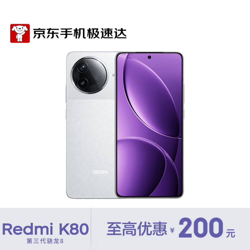 MI/���� K80 �ֻ� ����������? 8 ѩ�Ұ� 12+256G 1478.15Ԫ