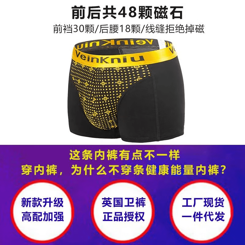 恒源祥48磁石线缝英国卫裤男士内裤功能量莫代尔平角裤厂家生理保健磁 金点款红色(罐装) 2XL (建议126-140斤)