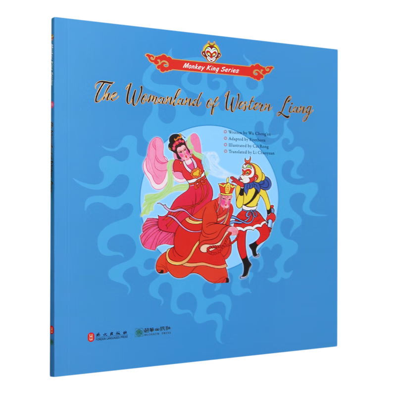 【新华书店】西梁女国:英文 正版包邮