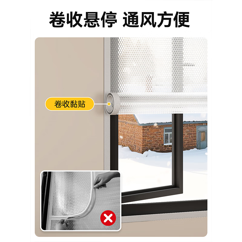 杰诺瑞冬季卧室窗户飘窗防风保暖膜密封窗帘封阳台挡风神器防寒风卷帘 悬停款整片气泡膜【加厚400丝】 200*200