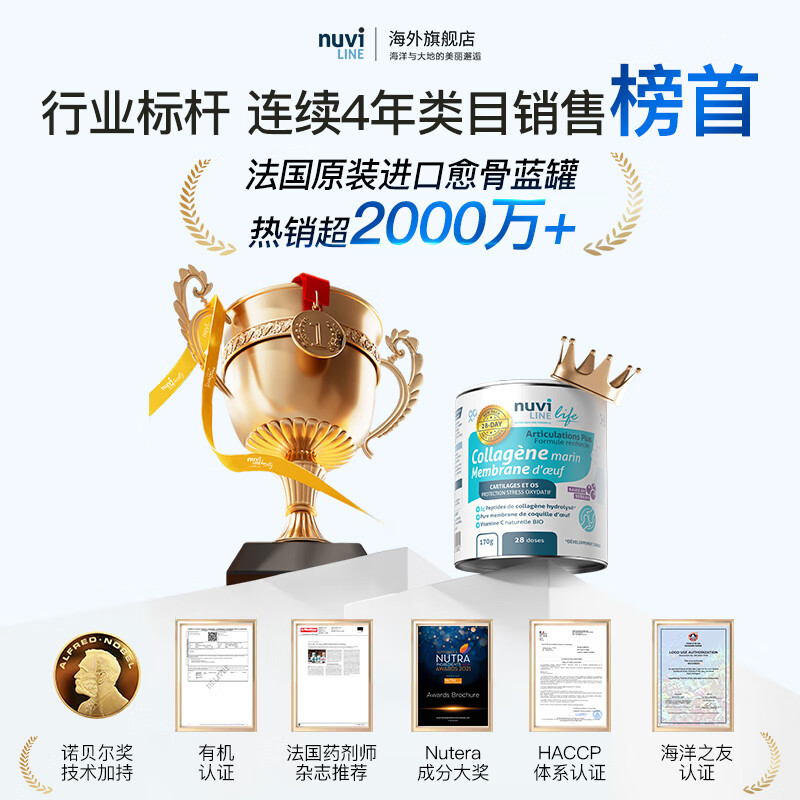 Nuviline法国进口愈骨粉 骨折恢复营养品 骨裂愈合壮骨粉氨糖软骨素骨胶原 170g*4罐 周期装【买3送1】骨折速愈