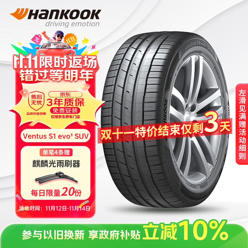 韩泰（Hankook）汽车轮胎 235/55R19 101V K127C 防爆胎 适配奔驰GLC级/奥迪Q5L