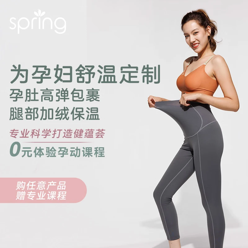 Spring Maternity喜临孕妇裤高弹外穿显瘦托腹提臀瑜伽裤鲨鱼裤孕动打底裤不勒无痕 舒温丝绒孕护裤（黑色） XL