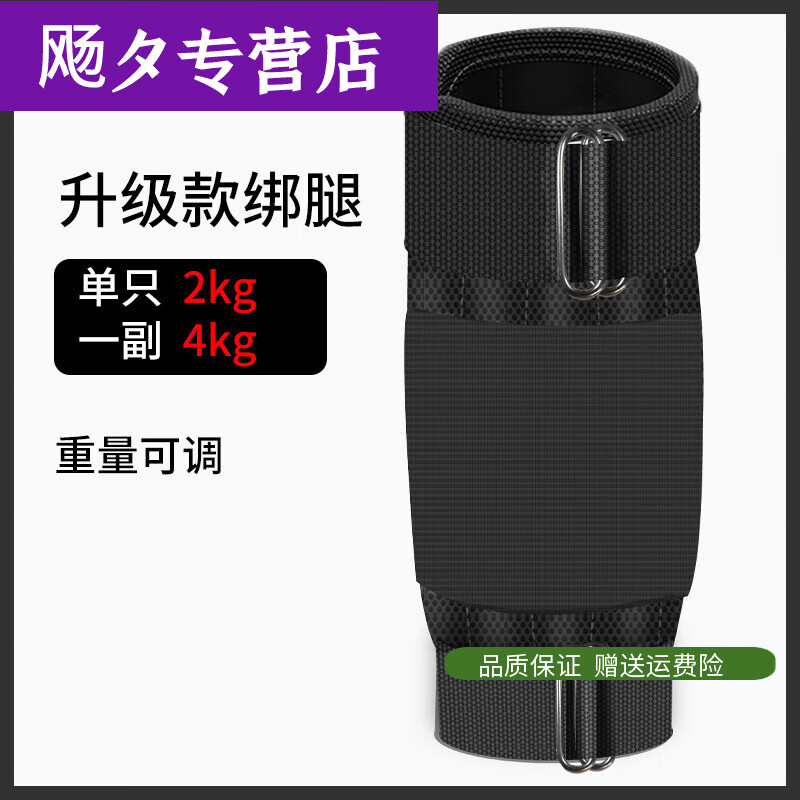 沙袋绑腿负重装备跑步训练铅块男学生绑手环腿部沙包隐形运动健身 【绑腿】【配重可调】一副4KG 单个2KG