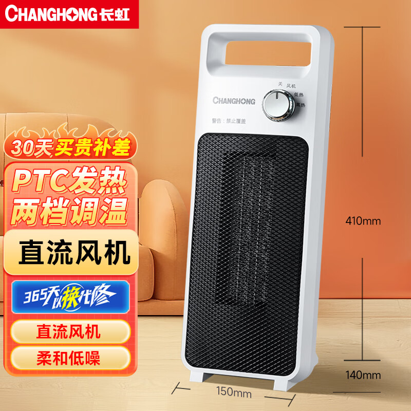 长虹(CHANGHONG)取暖器石墨烯暖风机家用电暖器电暖气节能省电热风机电暖风办公卧室烤火炉 台式机械升级款【即开即热】 1