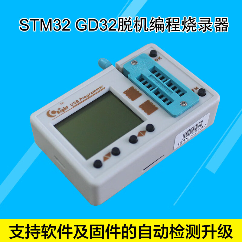施韵令avrstm8stm32gd32脱机编程烧录器离线下载线flheeprom烧写 标准