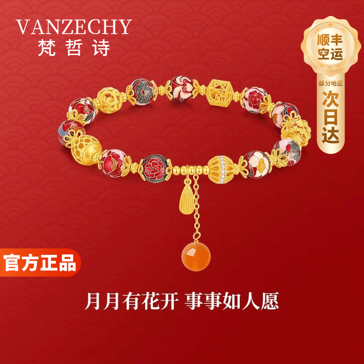 buhesyt东方花园玛瑙手串女绣球流光手链新中式情人节生日礼物送女友 绣球流光手链【高定珠宝礼盒】