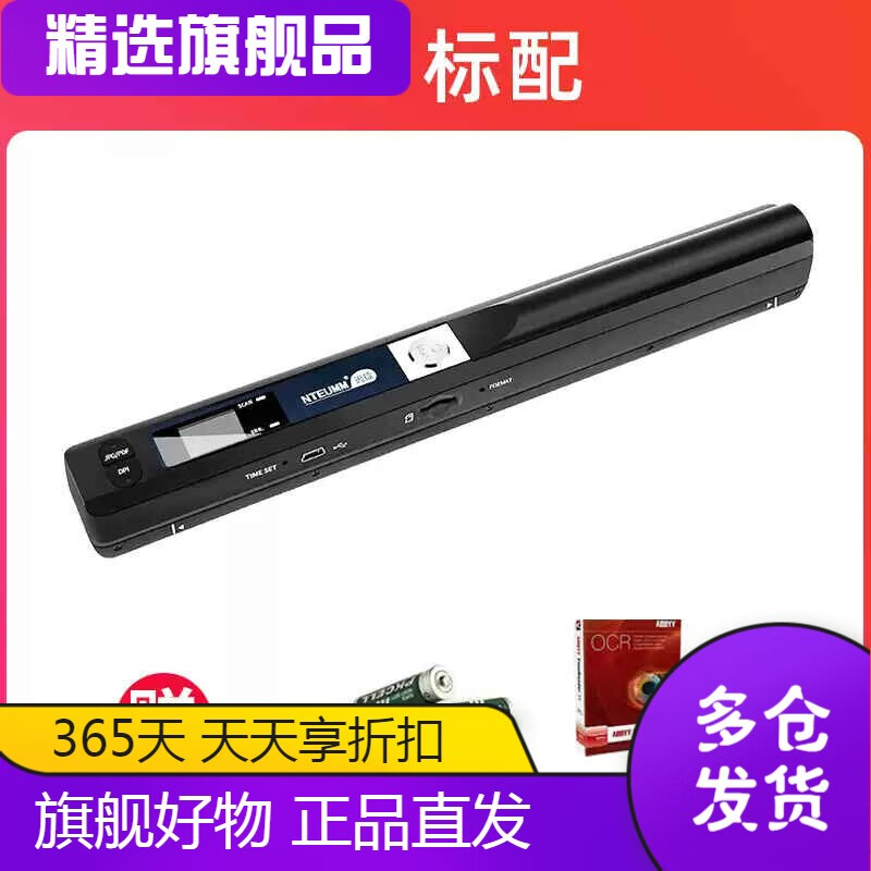 遜鐳（NTEUMM）掃描儀便攜式a4高清辦公手持掃描棒書(shū)籍快速成冊?huà)呙韫P繪畫(huà)文本照片證件無(wú)線(xiàn)掃描儀家用無(wú)邊距 標配掃描儀+電池+送軟件