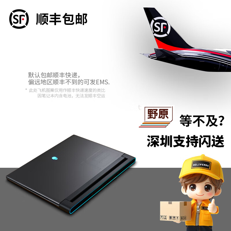 外星人(Alienware)全新原封Alienware外星人Area51笔记本电脑RTX5090游戏本2025美行 【一】18-Area51 5080 32G 11 其他64GB