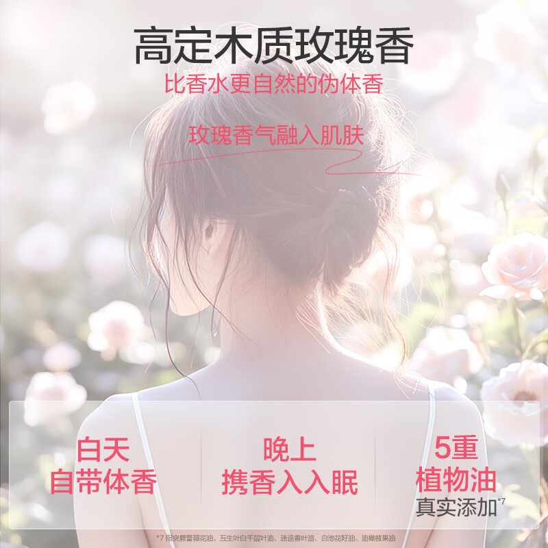 阿道夫身体乳500ml女士精油香护理幽香润肤乳 滋润保湿持久留香体护肤露 幽香舒体润肤乳500ml