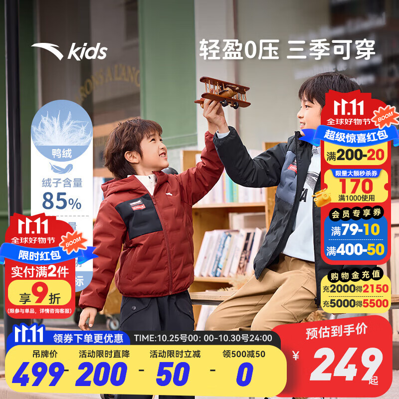安踏儿童轻薄羽绒服男童装2025年秋冬季新款大童国潮管道保暖连帽外套 基础黑-1 170 cm