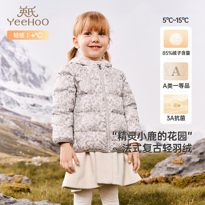 英氏（YEEHOO）【商场同款】儿童羽绒服秋冬女童轻薄款羽绒外套抗菌