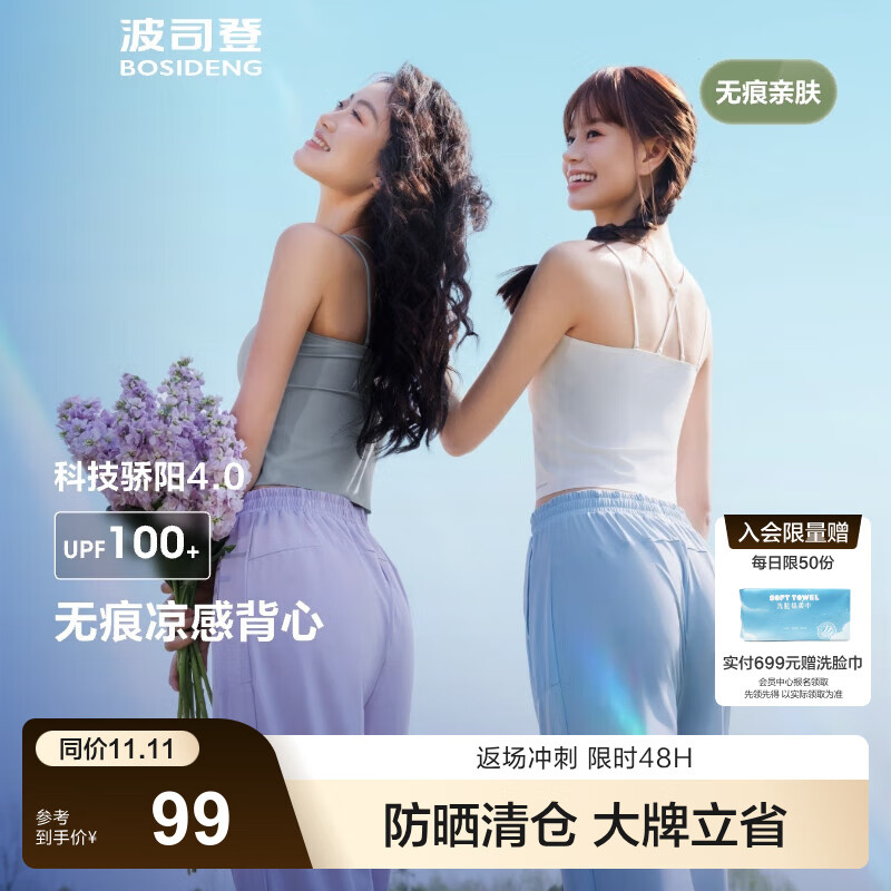 波司登（BOSIDENG）25年新款夏季户外运动防晒吊带女UPF100+修身背心B250625106 浮云白8115 M