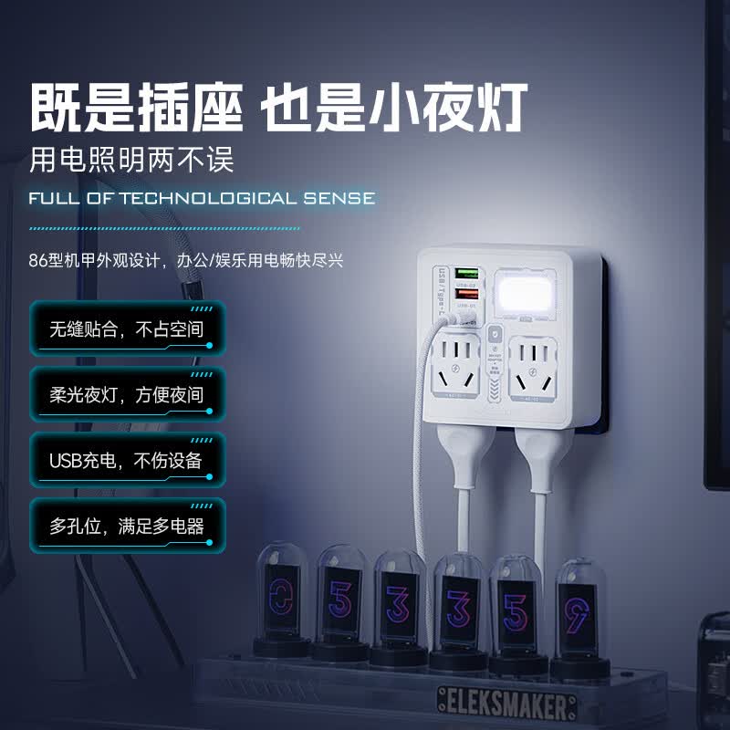 公正午86型多功能插座家用宿舍用插线板带usb面板多孔转换器插头一转多扩展排插/拖线板/接线板 木纹色:一转四+Usb+夜灯【纯铜+防雷】