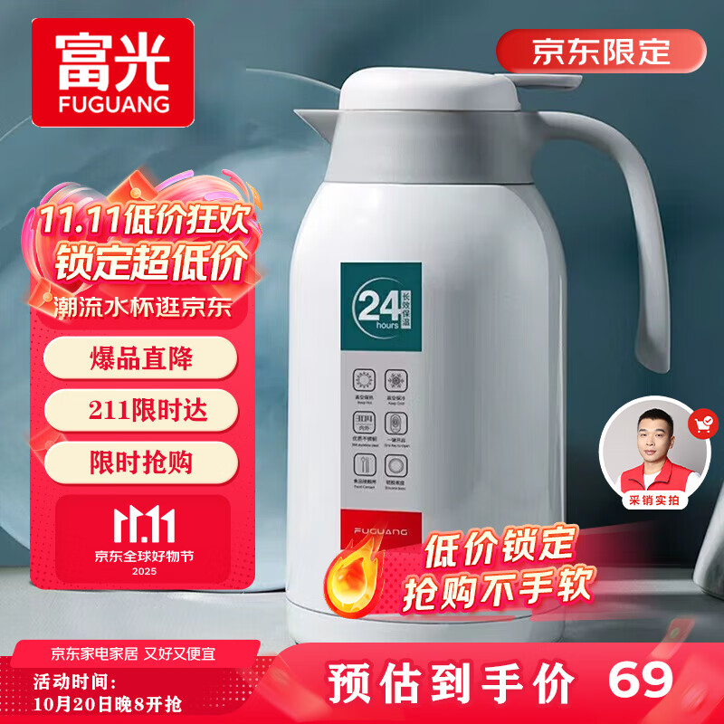 富光保温壶2.2L大容量304保温瓶家用暖壶按压式热水壶开水瓶京东限定