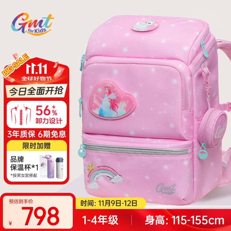 Gmt for kids书包小学生儿童大容量礼物超轻护脊1-5年级Light pro腰带女粉