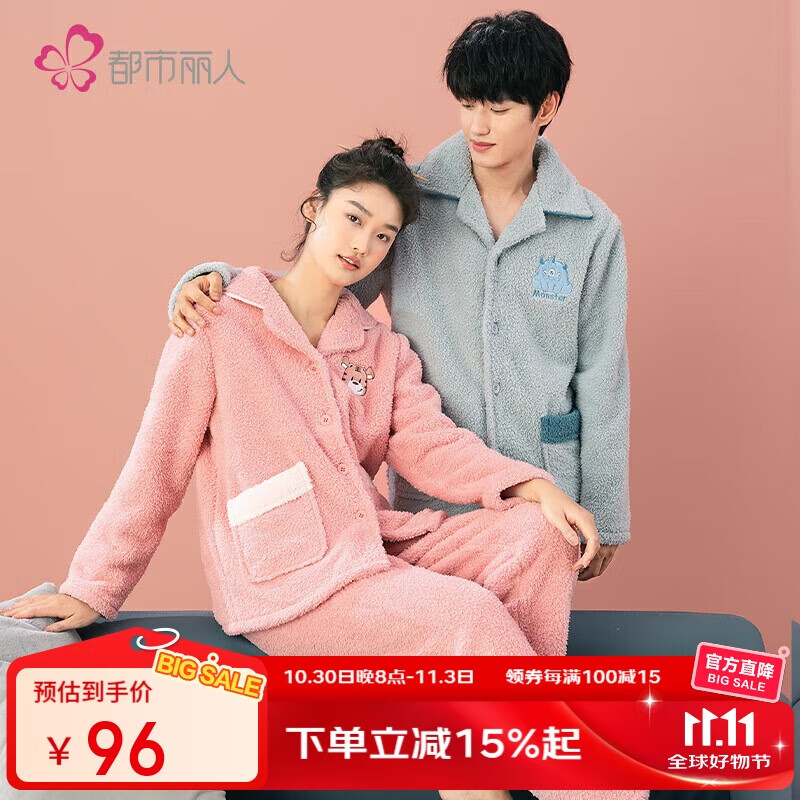 都市丽人睡衣男套装情侣加厚翻领刺绣米粒绒珊瑚绒宽松家居服4H2101