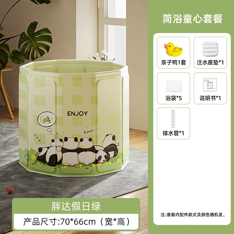 赟娅泡澡桶大人折叠儿童洗澡加厚成人家用浴桶浴缸坐浴盆大号 70*66胖达绿泡澡桶（简浴童心）