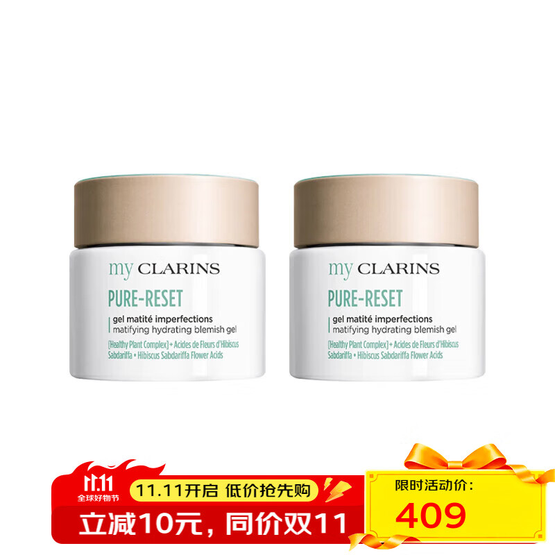 娇韵诗（CLARINS）My 小娇韵O椰妆前吸油霜 50ml 水油平衡控油 2* 50ml