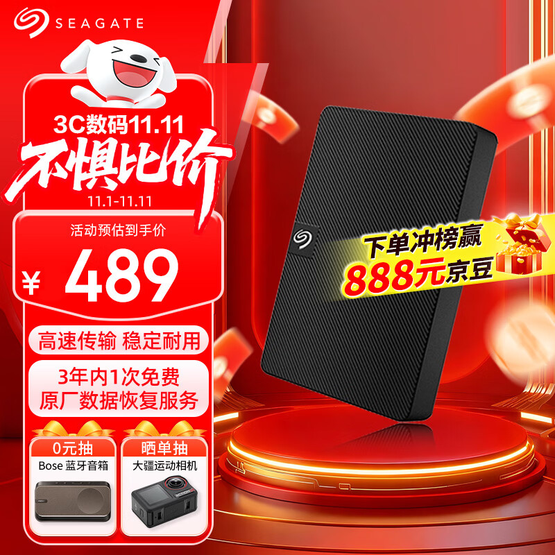 希捷（SEAGATE）移动硬盘 1TB USB3.0高速 希捷睿翼 2.5英寸 机械硬盘 黑 便携外接存储办公学习 数据恢复服务