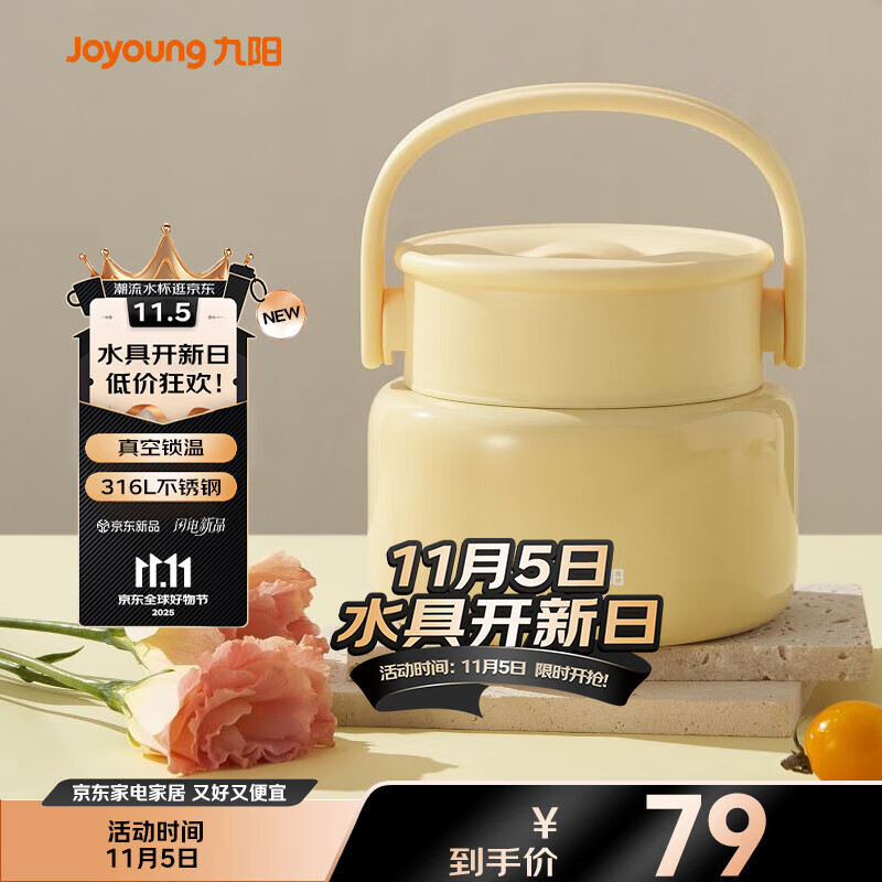 九阳焖烧杯焖烧壶316不锈钢婴儿小宝宝儿童成人保温桶饭盒焖粥罐闷烧 B52B-WR501(黄) 520ml