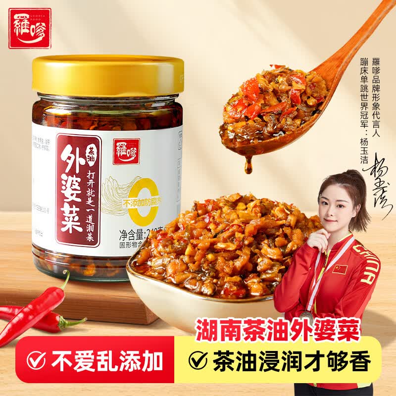 罗嗲羅嗲 0添加防腐剂茶油外婆菜240g*1罐 湖南下饭菜香辣酱腌菜即食