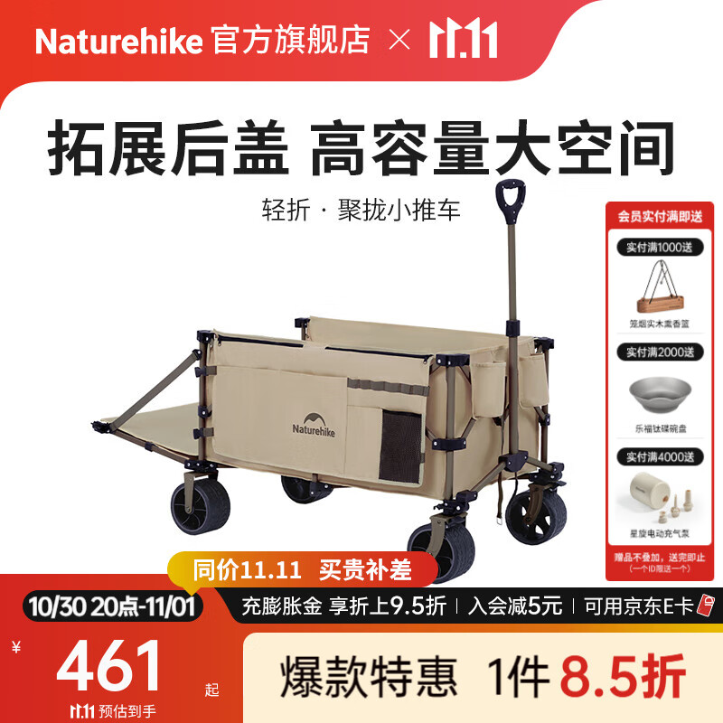 Naturehike挪客轻折聚拢小推车后开门拖车户外露营车折叠收纳营地车野餐摆摊 卡其色 275L 有刹车 /185+90L