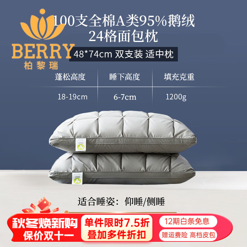 ������BERRY���¿����Ǽ��Ƶ��������׶�����24������ʽ���϶�����о��ͷ��ֻװ �߼���-������һ��װ�� 48x74cm